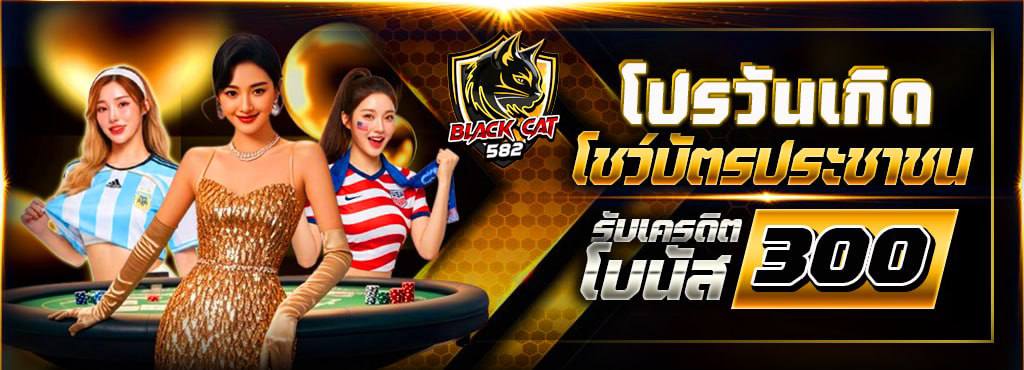 โปรวันเกิด