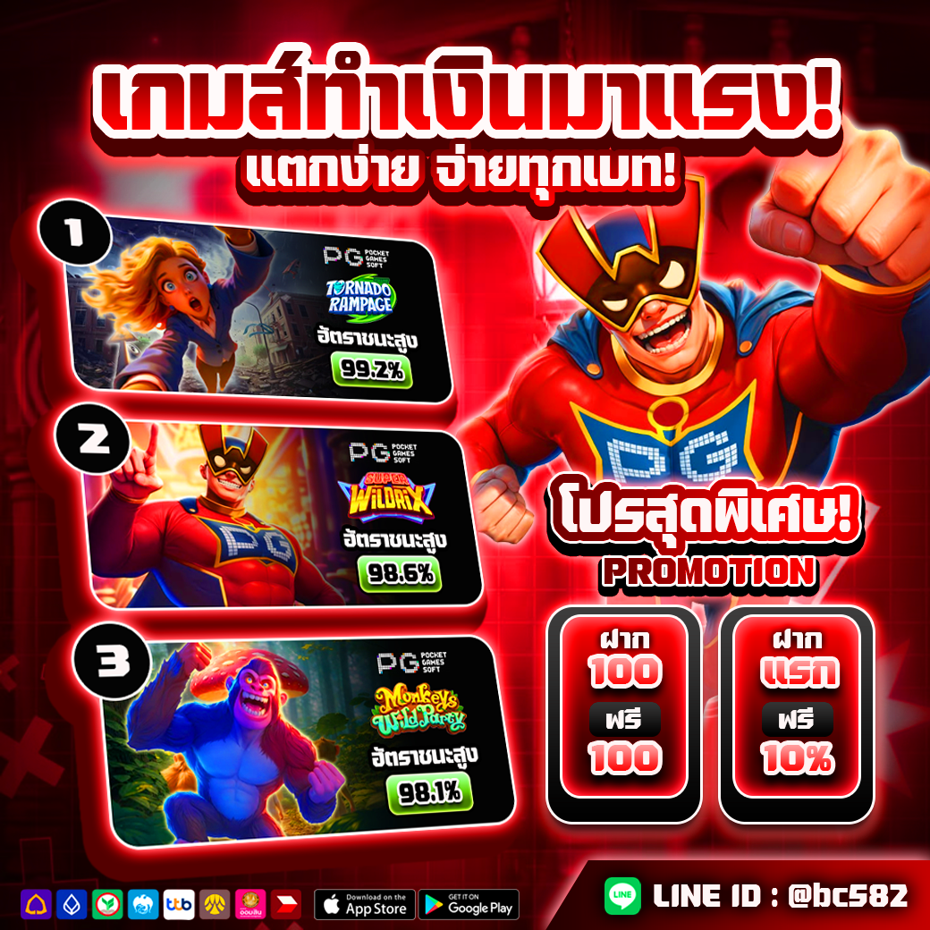 โบนัสไทม์